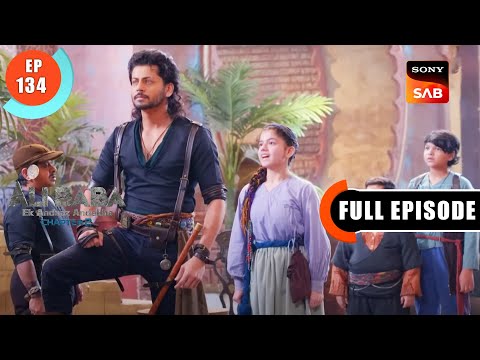 Kotwaal Ka Jaal - Ali Baba - Ek Andaaz Andekha - Chapter 2 - Ep 134- Full Episode - 24 Jan 2023
