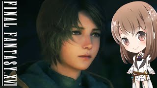 【#18】最高のパーティで仲間の危機に駆けつけるFF16【ファイナルファンタジー16】【final fantasy】【女性実況】