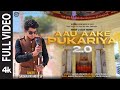 AAU AAKE PUKARIYA 2 0 4K VIDEO NEW MATIYA DEV SONG 2025 SACHIN PATARIYA SP MATIYA DEV SONG