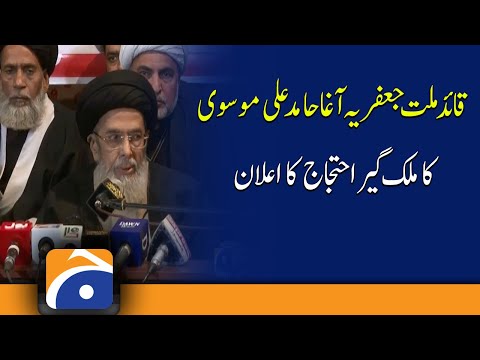Agha Syed Hamid Ali Shah Moosavi has announced to stage nationwide protest