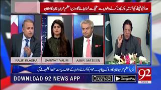 PM Imran Khan issues stern warning to agitators after Asia Bibi verdict | 31 Oct 2018