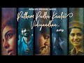 Putham Pudhu Kaalai Vidiyaadhaa - Official Trailer | New Tamil Series 2022 | Amazon Prime Video