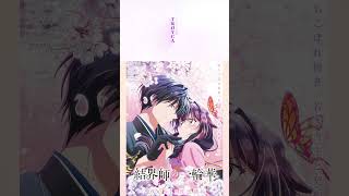 TVアニメ「#結界師の一輪華」特報映像【2027年1月放送開始】 #アニメ #anime #鬼頭明里 #戸谷菊之介