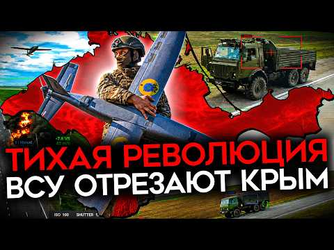 ВСУ ОТРЕЗАЮТ КРЫМ. Десятки грузовиков уничтожены в тылу РФ