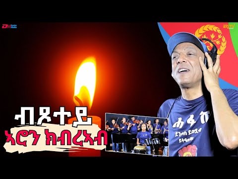 ብጾተይ - ኣሮን ክብርኣብ | bsotey - Aron Kibreab - New Eritrean song 2025 - ERi-TV