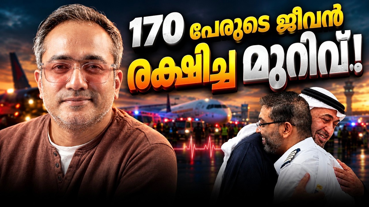 ലോകങ്ങളെ ചേർത്തുപിടിച്ച ആലിംഗനം.!