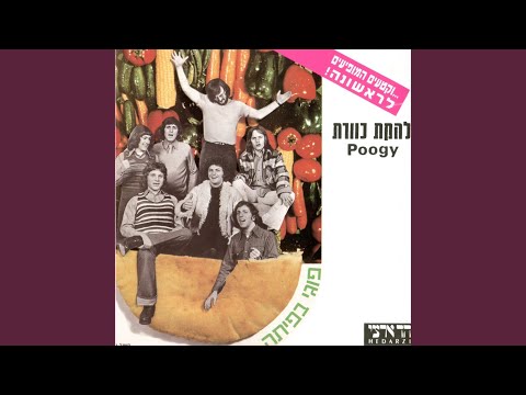 Video thumbnail for Moshe Ken Moshe Lo - משה כן משה לא