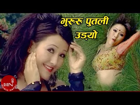 Bhururu Putali Udhyo - Milan Lama & Puja Bayak Chhetri | Shankar BC & Parbati Rai