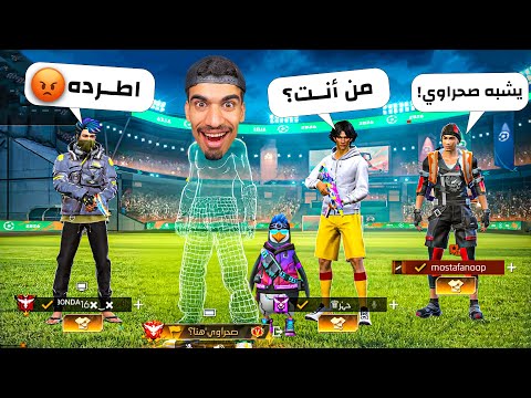 دخلت مع اشخاص بحساب مختفي !!