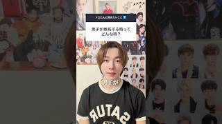 🫶🏻#恋愛心理 #恋愛相談 #スキズ #snowman #佐野勇斗
