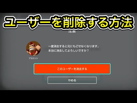 ニンテンドー アカウントを作成する: マリオと仲間たちからさらに多くのことを得る方法