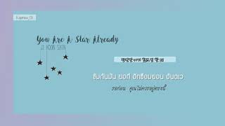 [Thaisub] You are a star already - Shin Ji Hoon