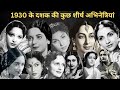 Beautiful And Talented 10 Bollywood Actresses Of 1930s Bollywood Talkies Era Bollywood Cinema