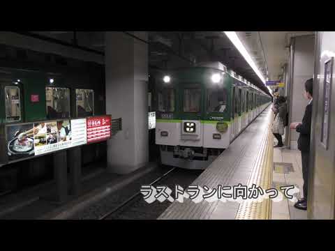 英語・国際文化学科 【りょーくん鉄道チャンネル】京阪5000系引退記念PV
