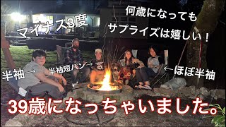 娘のお誕生日会で起こってサプライズに39歳ババァは泣きそうになりました。