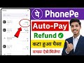 Phonepe Autopay Refund How To Refund Autopay In Phonepe How To Refund Autopay In Phonepe
