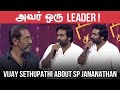 எனக்கு நிறைய கற்றுக்கொடுத்த பெரிய மன