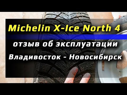Michelin X-Ice North 4 /// review