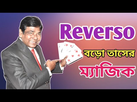 Reverso # Jumbo Card Magic