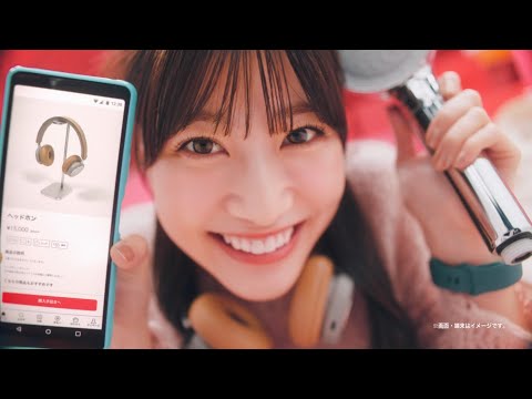 生見愛瑠 (めるる)  メルカリ (mercari)  TVCM