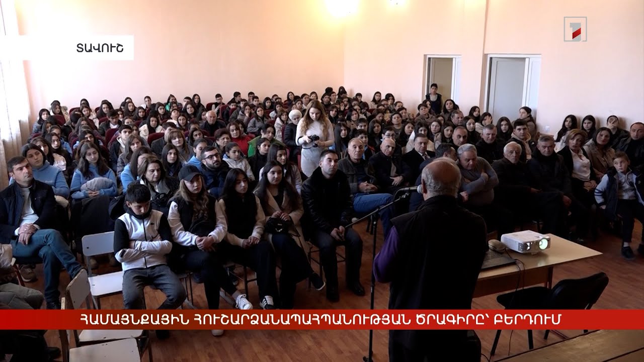 Համայնքային հուշարձանապահպանության ծրագիրը՝ Բերդում