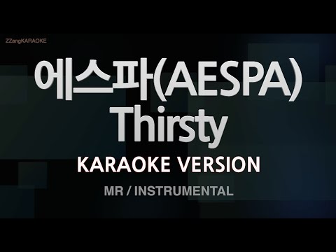[짱가라오케/노래방] 에스파(AESPA)-Thirsty (MR/Instrumental) [ZZang KARAOKE]