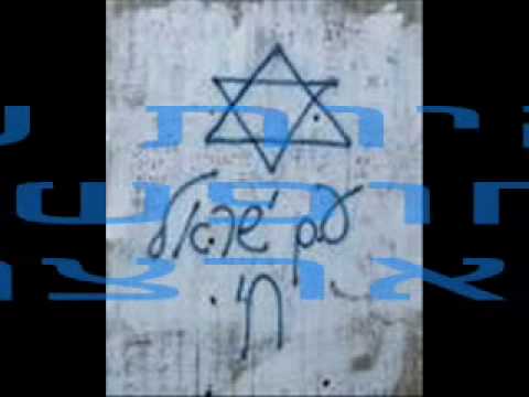Video thumbnail for Hatikva - התקווה