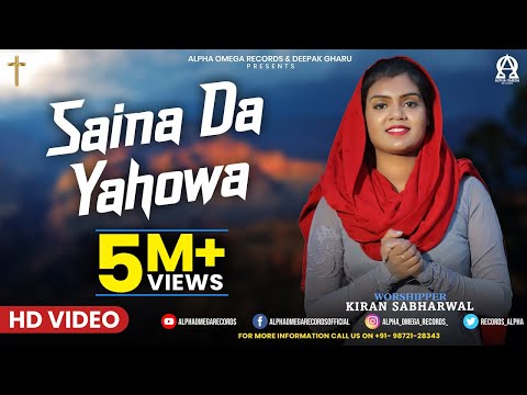 Saina Da Yahowa (Official Video) | Kiran Sabharwal | Amrit Dhariwal | Deepak G@alphaomegalyrical