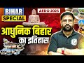 AEDO BIHAR SPECIAL Complete Modern History Of Bihar BPSC AEDO Bihar Special Bihar Modern History