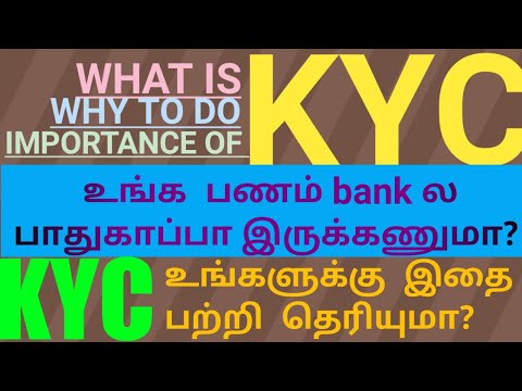 WHAT IS KYC? | what are the kyc requirement? in tamil