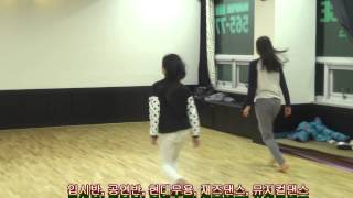 preview picture of video 'Kids jazz dance technique(어린이 재즈댄스 테크닉)  4  walking'