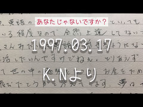 1997.03.17 K.N. より