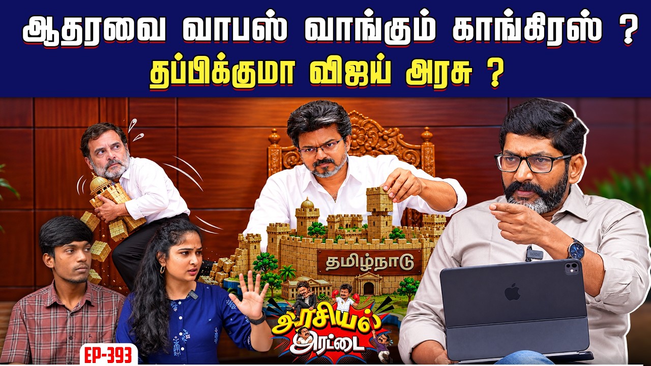 ஏன் வருகிறது ஸ்மார்ட் மீட்டர் திட்டம் ?| Savukku Shankar