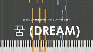 레오 LEO (VIXX) - 꿈 (DREAM) | Piano Cover/Tutorial