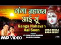 Ganga Nahavan Aai Soon 2023 Mera Bhola Ganga Nahavan Aai Soon 2 Kawad Song 2023 New2023 Kawad Yatra