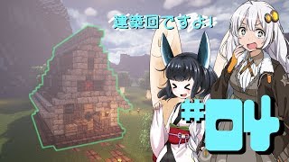 【MineCraft】なにもわからなくなった復帰勢のマイクラ part04【VOICEROID実況】