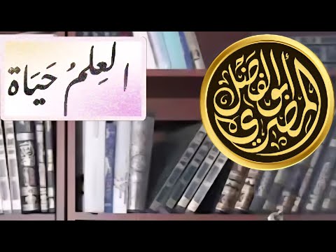 براءة الإمام النووي من تهمة نفي العلو: الجسم والحركة والمكان