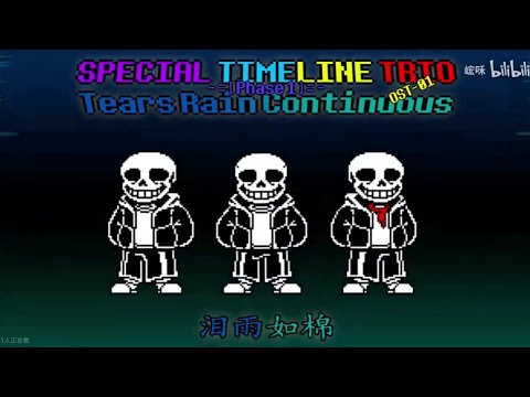 【Special Timeline Trio】- Phase 1:Tears Rain Continuous (OST-01)