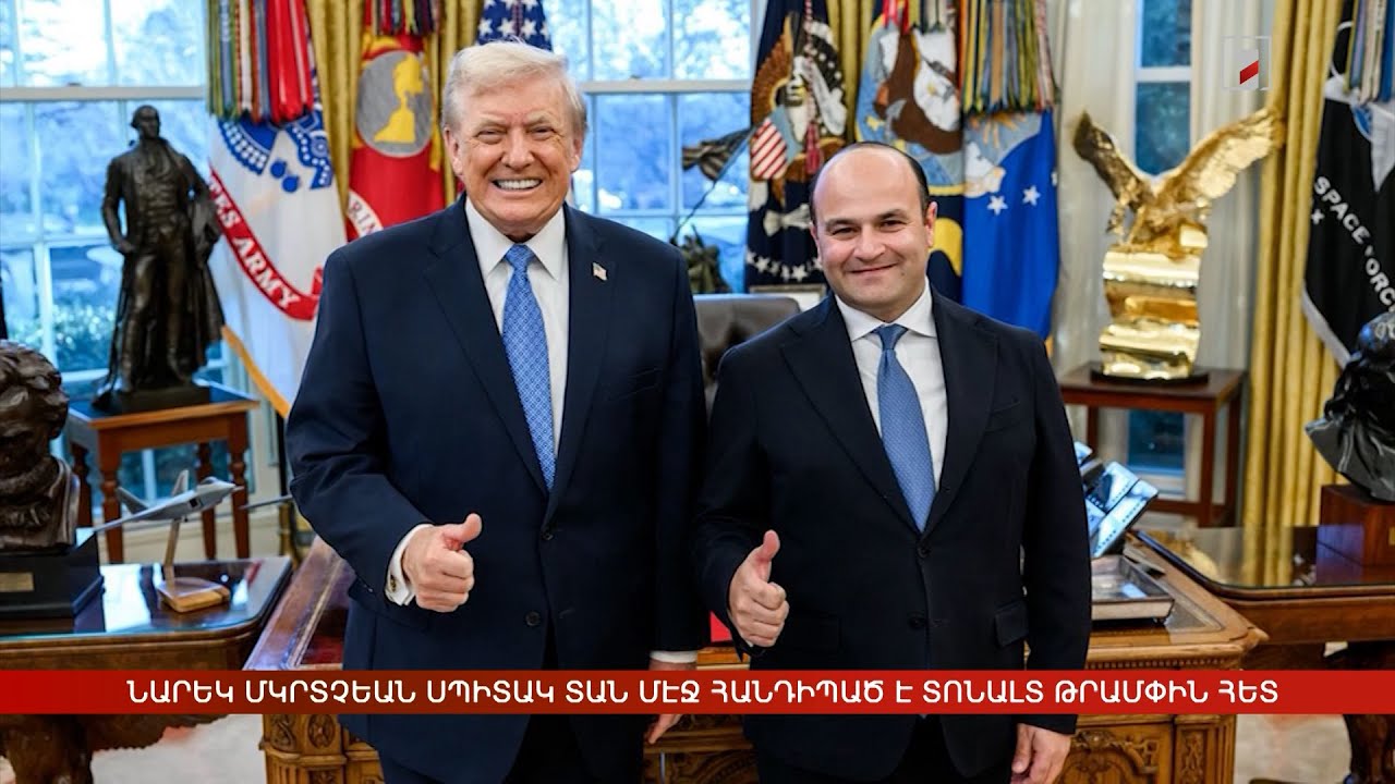 Արևմտահայերէն լուրեր. Դեկտեմբեր 24. 2025