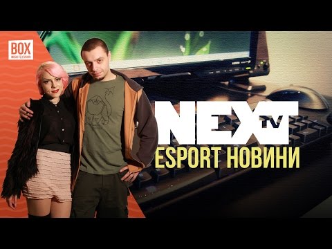 NEXTTV 015: Esport Новини