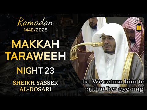 EXTREMELY EMOTIONAL | Makkah Taraweeh 1446/2025: Night 23 | Sheikh Yasser al-Dosari | #ياسر_الدوسري