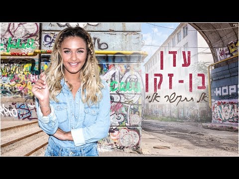 אל תתקשר אליי