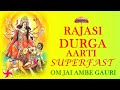 दुर्गा आरती सुपर फ़ास्ट ॐ जय अम्बे गौर
