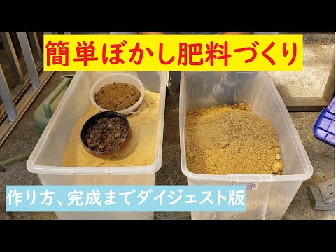 天然肥料の中で最も効果的な肥料、コンフリー肥料の作り方  庭園