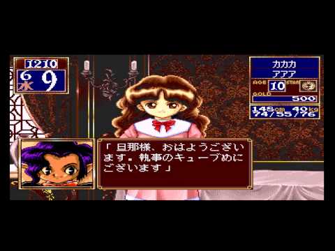 June 2014 MEGA VGM Entry - Princess Maker 2 (Summer)