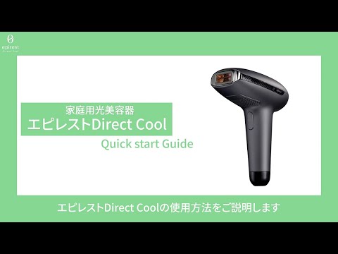全身用カートリッジ付epirestdotshotエピレストドットショット脱毛器 6