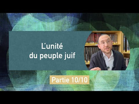 L'unité du peuple Juif - Commençons par le monde de la Torah Partie 10/10