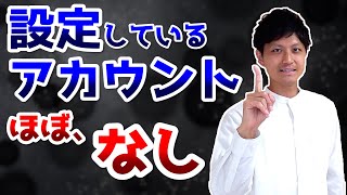 インハウス広告運用で成果を出すには〇〇を実施せよ！～診断あるある④～
