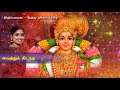 Tiruppavai Song19 Kuthuvilakku Eriya திருப்பாவை குத்து விளக�