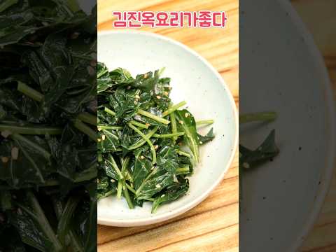 봄철나물 생취나물 무침 만드는법 취나물 삶기 김진옥요리가좋다